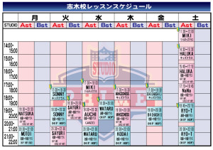 スケジュール2014.12志木校